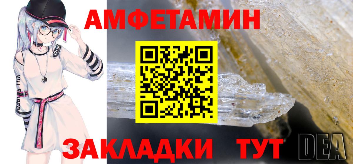 АМФЕТАМИН VHQ  Амфетамин  Лениногорск  Вход с VPN 