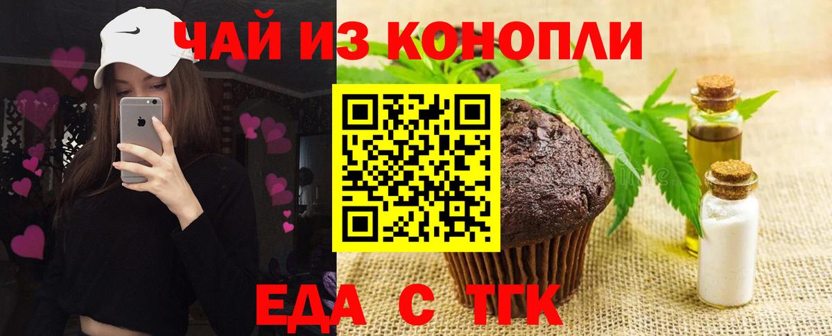 Лениногорск  Еда ТГК марихуана  Вход с VPN 