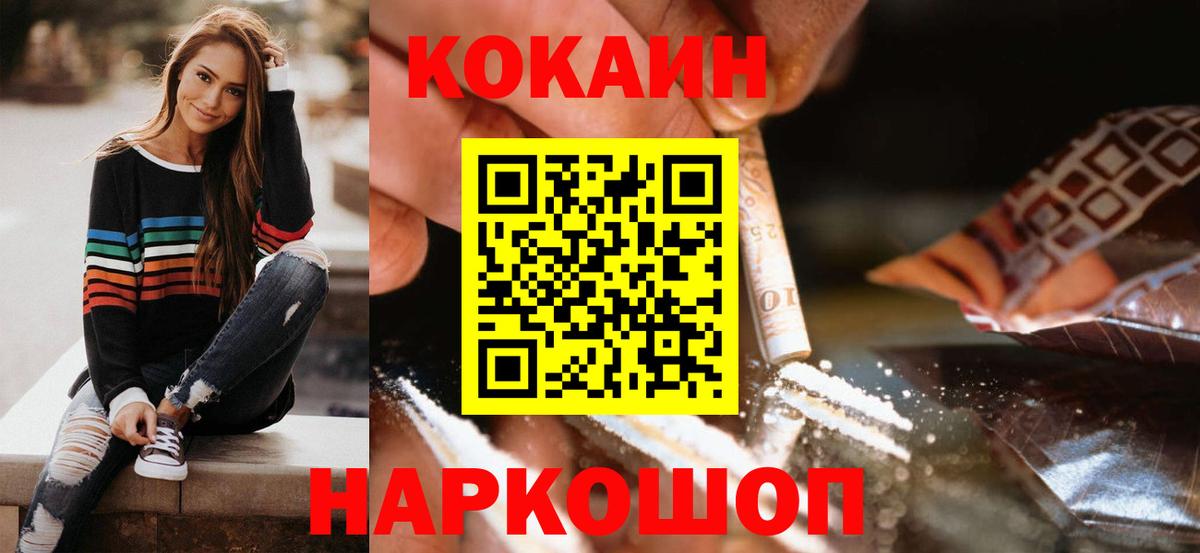 Cocaine Колумбийский Лениногорск