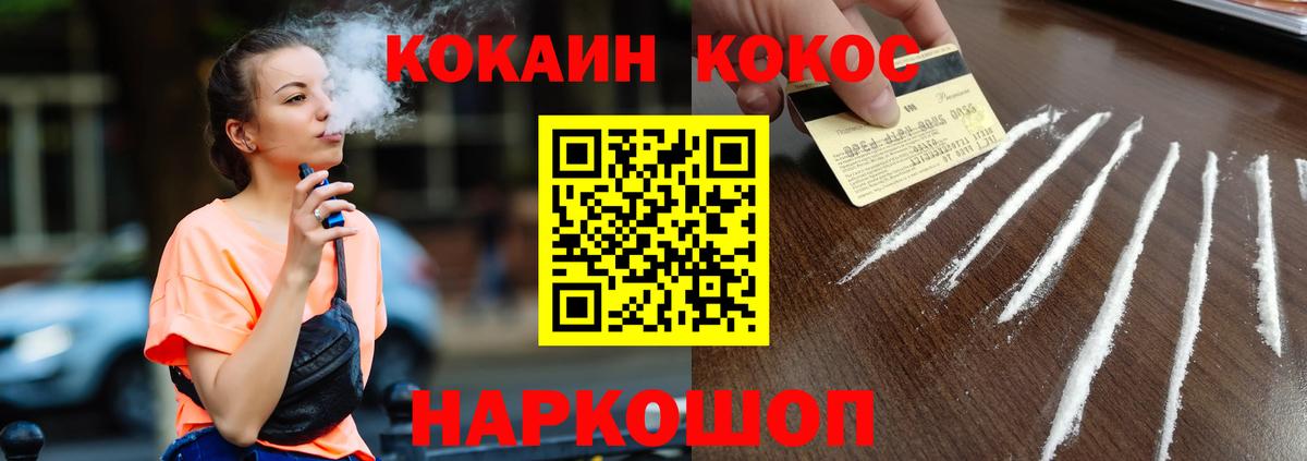 Кокаин  COCAIN 97%  Вход с VPN  COCAIN FishScale  Лениногорск 
