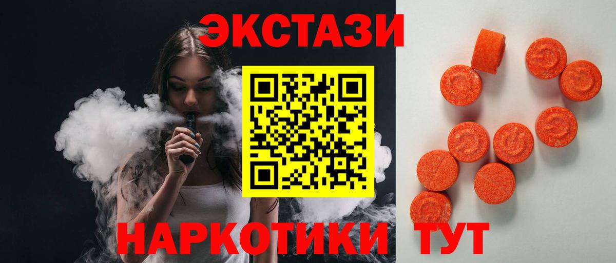 ЭКСТАЗИ  ЭКСТАЗИ 280 MDMA  Вход с VPN  Лениногорск  ЭКСТАЗИ ешки 