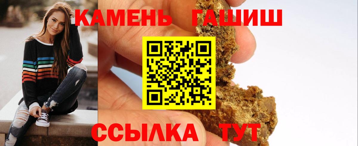 Лениногорск  ГАШ  Гашиш hashish  Вход с VPN  ГАШИШ Premium 
