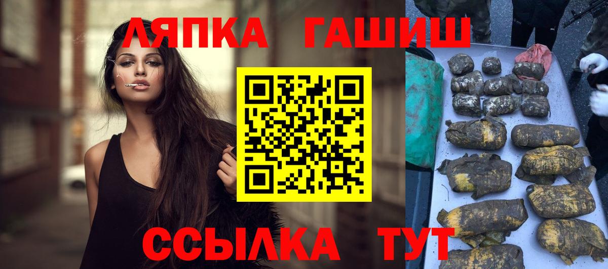 Гашиш гарик Лениногорск