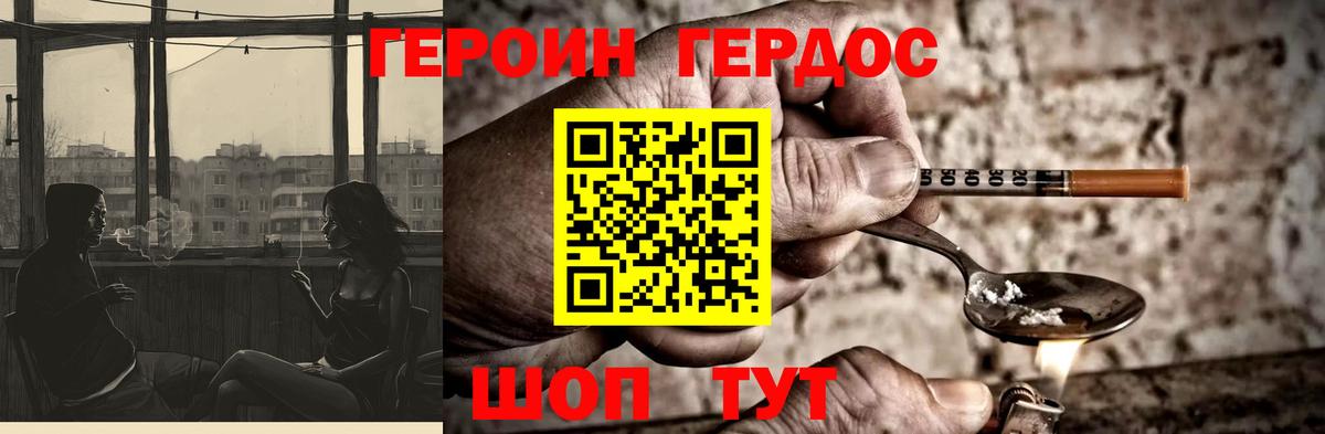 ГЕРОИН гречка  Вход с VPN  Лениногорск 