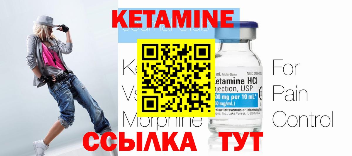 Лениногорск  Кетамин ketamine  Вход с VPN  КЕТАМИН ketamine 