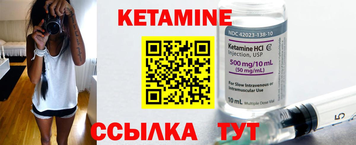 КЕТАМИН VHQ Лениногорск