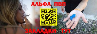 альфа пвп Гатчина