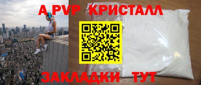 альфа пвп Гатчина