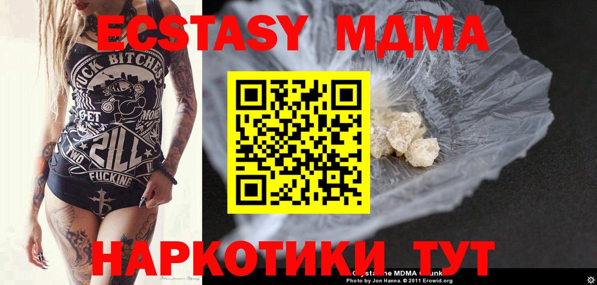 Лениногорск  MDMA  Вход с VPN  МДМА кристаллы  MDMA VHQ 