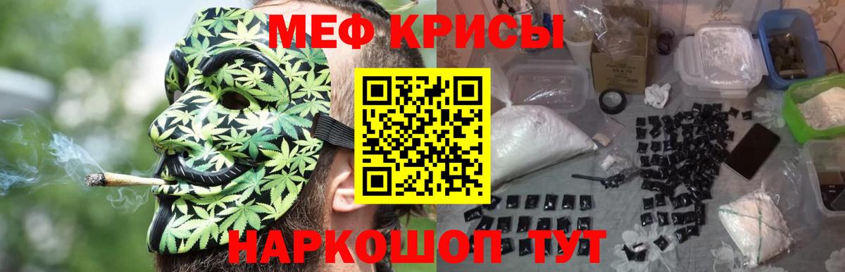 Меф мяу мяу мука Лениногорск