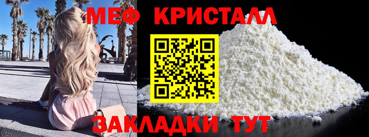 Лениногорск  Меф кристаллы  Вход с VPN  купить наркотики сайты  Мефедрон VHQ  МЯУ-МЯУ  МЯУ-МЯУ 