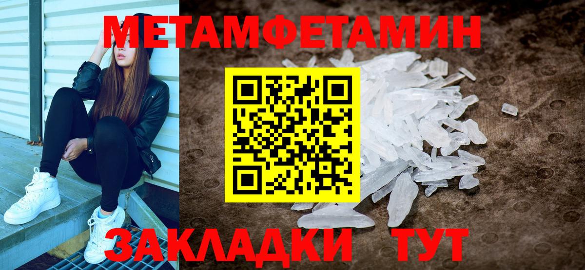Метамфетамин мет  Метамфетамин мет  Вход с VPN  Лениногорск 