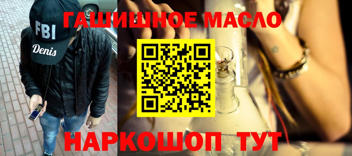 Лениногорск  Дистиллят ТГК гашишное масло  Вход с VPN 