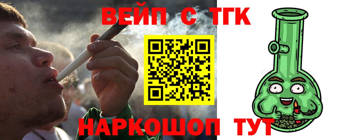Дистиллят ТГК гашишное масло Лениногорск